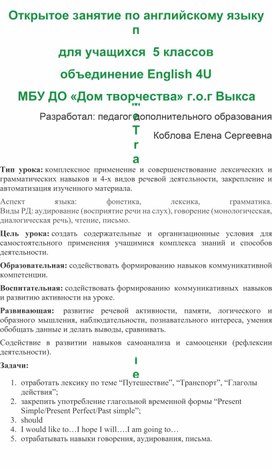 Обложка для материала иностранный язык