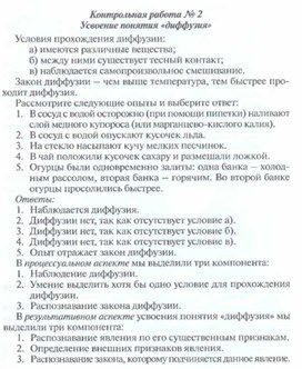 Обложка для материала Контрольная работа  7 класс