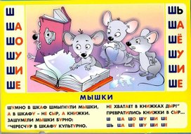 Обложка для материала логопед