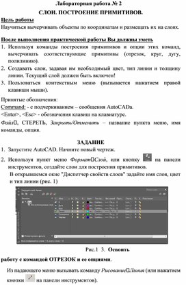 Обложка для материала СЛОИ. ПОСТРОЕНИЕ ПРИМИТИВОВ