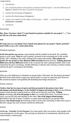 Обложка для материала Разработки для подготовки к ЕГЭ по английскому языку (тема для проектной работы и шаблон)