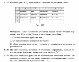 Обложка для материала материал по информатике по  Excel