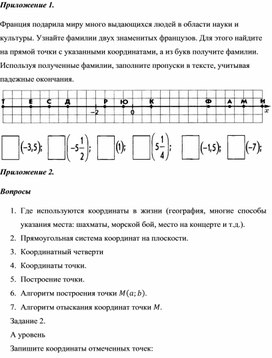 Обложка для материала 4. Дидактический материал. Приложение 1. Вариант 2