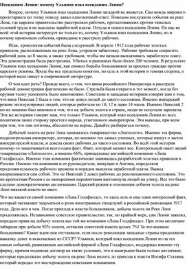 Обложка для материала "Ленин"