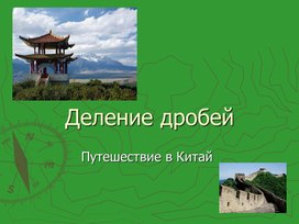 Обложка для материала Презентация 5