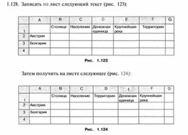 Обложка для материала Материал по информатике для уроков по Excel