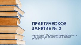 Что такое образовательные программы Какие существуют образовательные программы