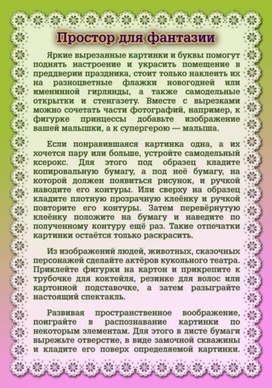 Обложка для материала просто для фантазии