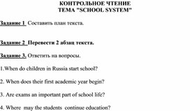 Задания по контрольному чтению, итоговая работа,  1 четверть