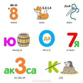 Обложка для материала ребус