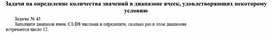 Обложка для материала Сборник задач для самостоятельной работы
