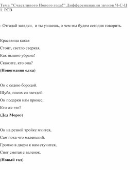 Обложка для материала Индивидуальное занятие 8-ой класс Тема "Счастливого Нового года!"