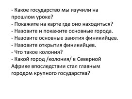 Обложка для материала Презентация по теме: Древняя Палестина
