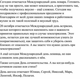 Педагогический опыт проведения литературной гостиной "Осень – чудная пора"