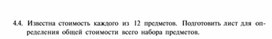 Обложка для материала материал по  информатике  для уроков задания