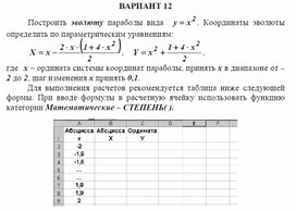 Обложка для материала задача для самостоятельной работы