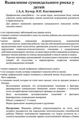 Обложка для материала Для психолога