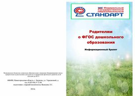 Обложка для материала Для психолога