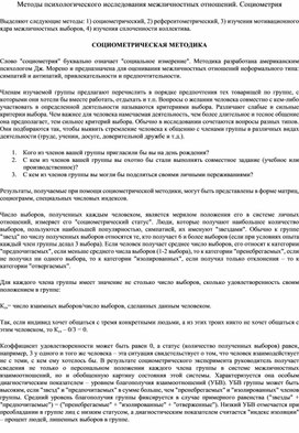 Обложка для материала материал по психологии