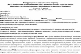 «Сказочные сюжеты. Иллюстрирование русской народной сказки «Колобок» .