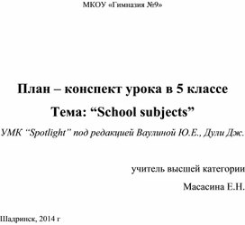 Обложка для материала Иностранный язык
