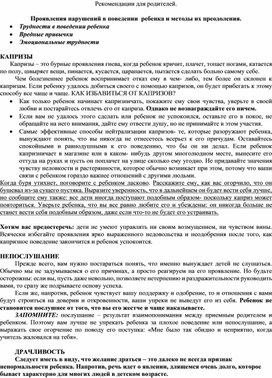 Обложка для материала Для психолога