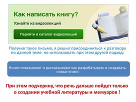 Обложка для материала Создание Электронных книг