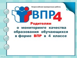 Обложка для материала Презентация