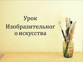 Презентация для урока изобразительного искусства в 4 классе на тему: Одежда Средневековья. Мужская и женская