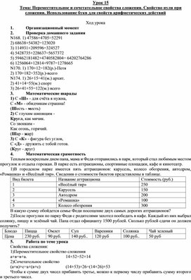 Обложка для материала урок 15 математика 5 класс