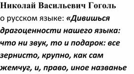 Обложка для материала Н.В. Гоголь