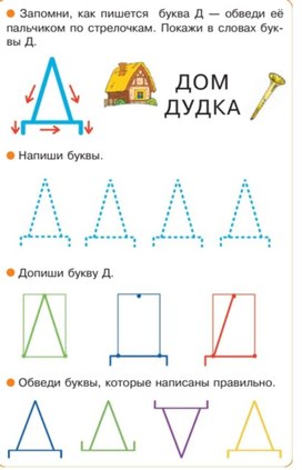 Обложка для материала буква
