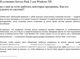 Обложка для материала Информатика проблемы и решения при работе на ПК