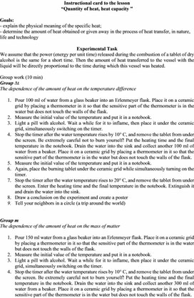 Обложка для материала Quantity of heat, heat capacity Instruction card