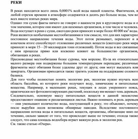 Обложка для материала Для уроков по экологии