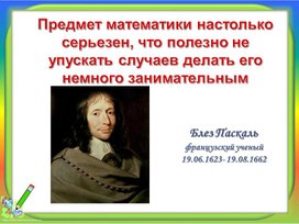 Презентация к уроку "Деление с остатком" 5 класс