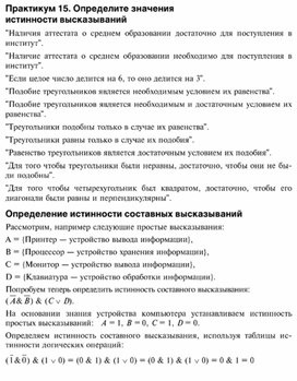 Обложка для материала Информация и информационные процессы