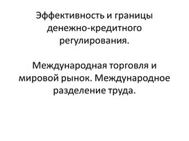 Обложка для материала Международные отношения