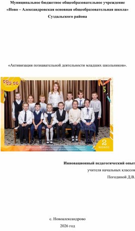 Обложка для материала Обобщение педагогического опыта