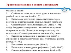 Презентация по географии на тему "Геоинформационные системы как средство получения, обработки и представления пространственной-координационных данных".