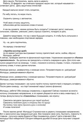 Обложка для материала Веселые старты "А ну-ка,мальчики!"