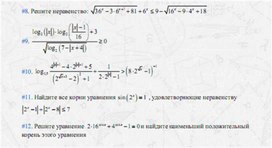 Обложка для материала задачи по алгебре для подогтовки к ОГЭ_уравнения  и неравенства_2