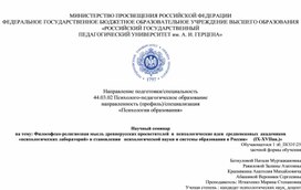 Обложка для материала Научный семинар Философско-религиозная мысль древнерусских просветителей  в России