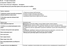 Обложка для материала Конспект урока