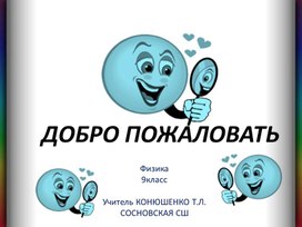 Обложка для материала Плоское зеркало