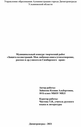 Анализ стихотворения Л.П. Ремизовой "Последний лист"