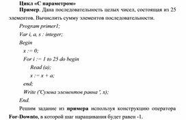 Обложка для материала Цикл «С параметром» Пример.