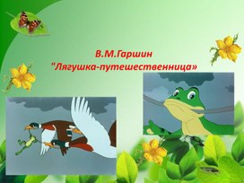 Умк "Школа Росии" Литературное чтение 3 класс