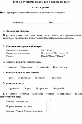 Обложка для материала тест по русскому