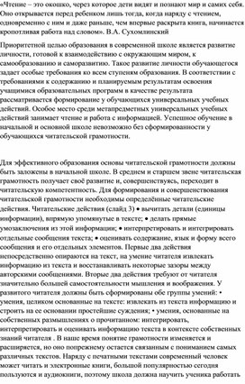 Обложка для материала Наставничество в деятельности педагога.